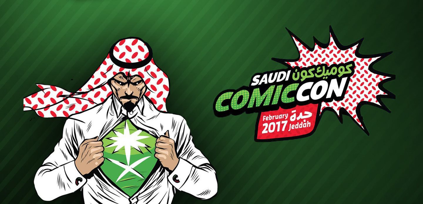 سعودي كوميك كون