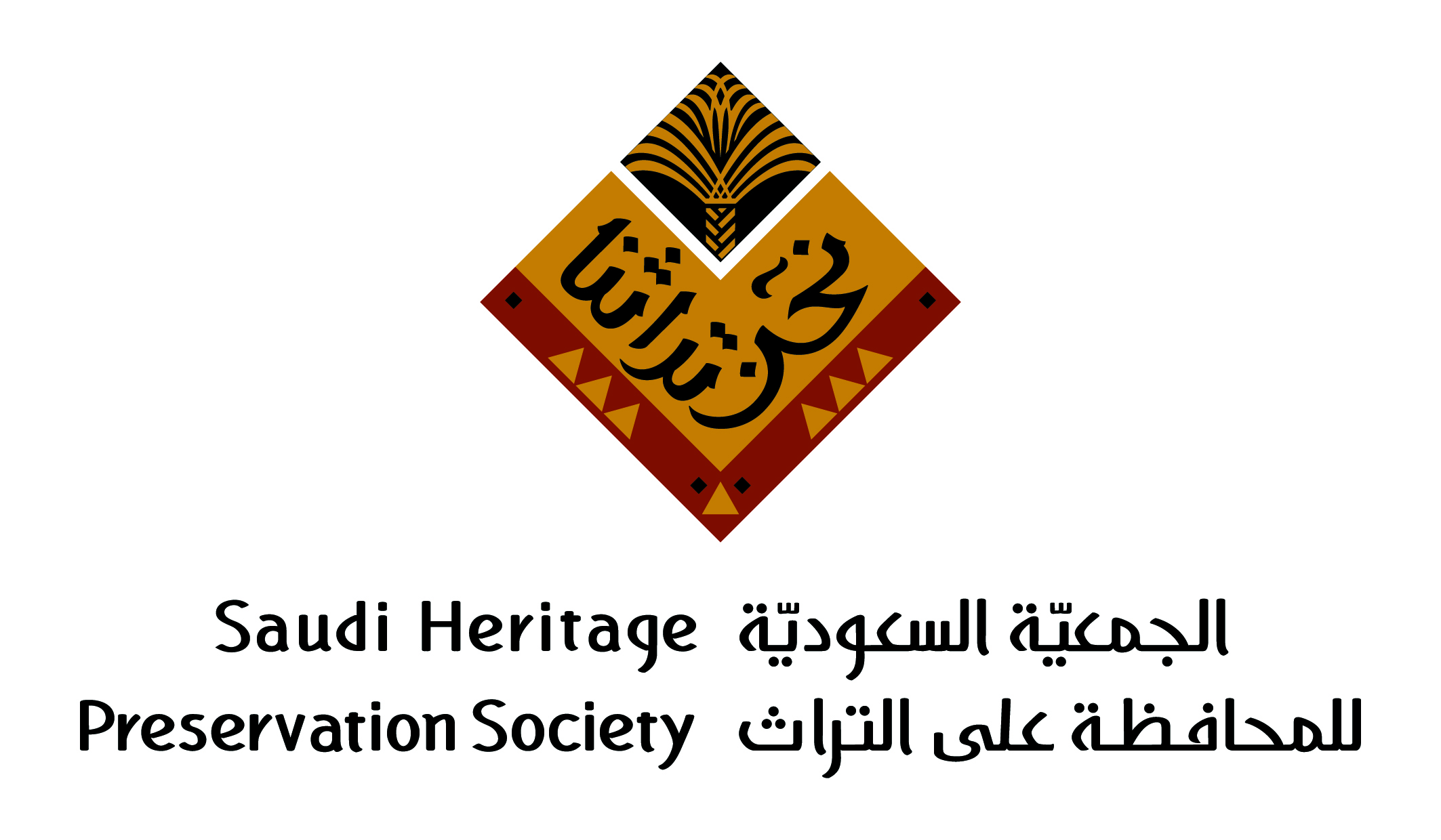الجمعية السعودية للمحافظة على التراث