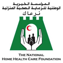 المؤسسة الخيرية الوطنية للرعاية الصحية المنزلية