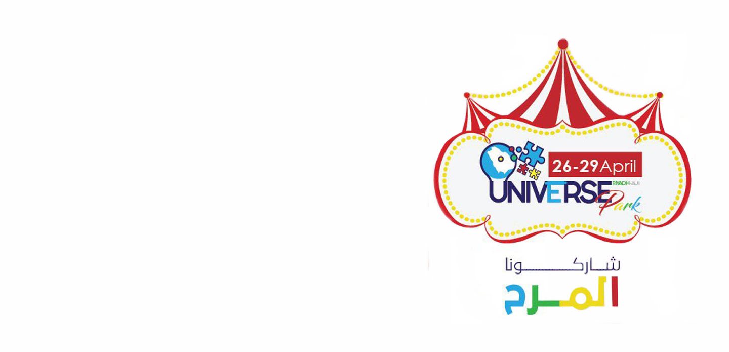 Universe Park Riyadh