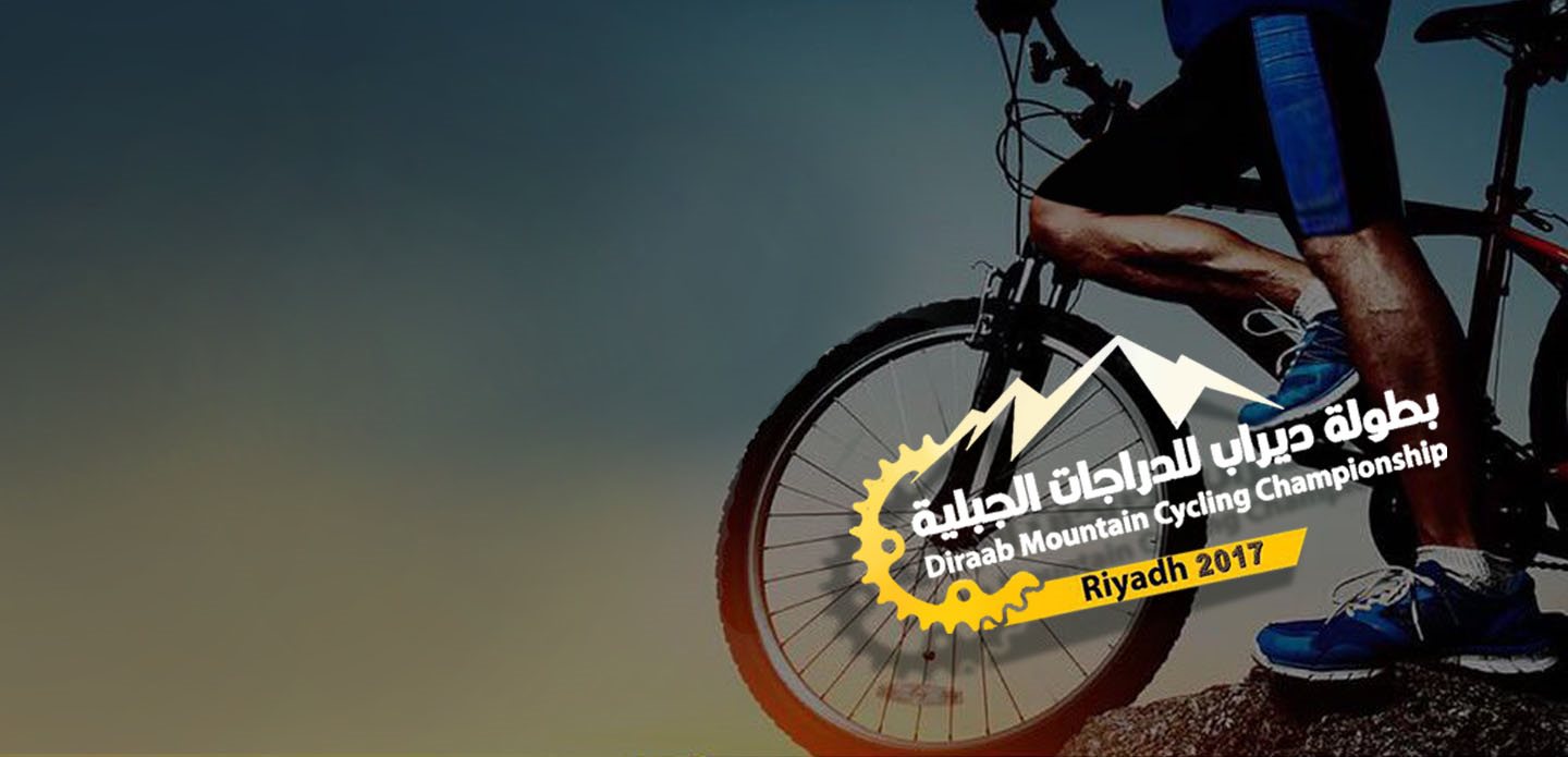 Dirab Mountain Cycling Championship