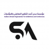 مؤسسة سدن احمد لتنظيم المعارض والمؤتمرات