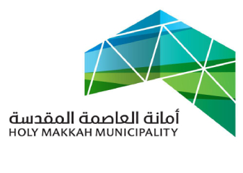  Holy Makkah Municipality