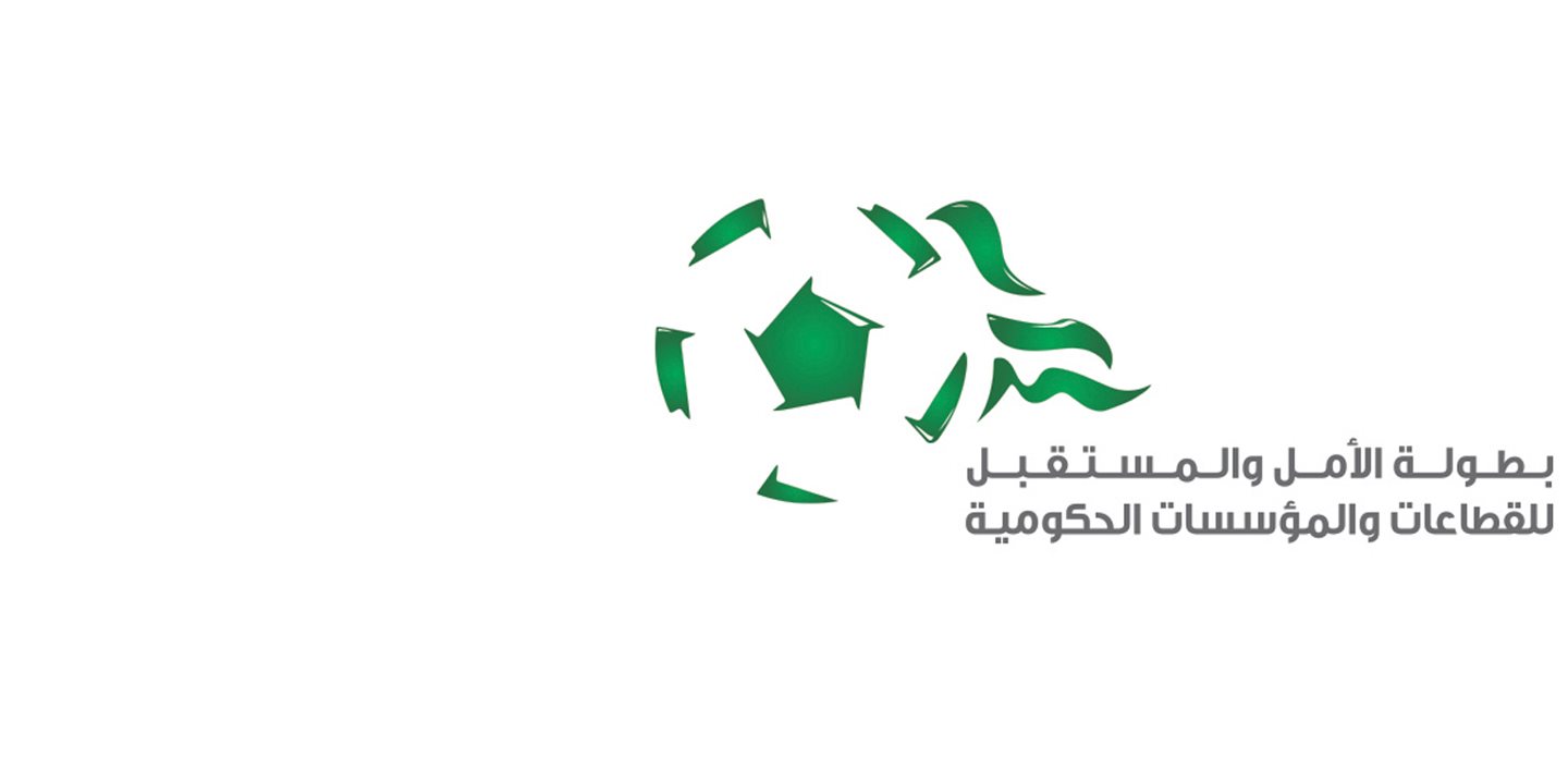 Al Amal & Future Championship
