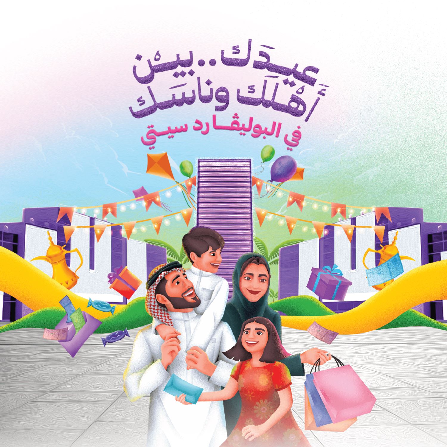 بوليفارد سيتي 