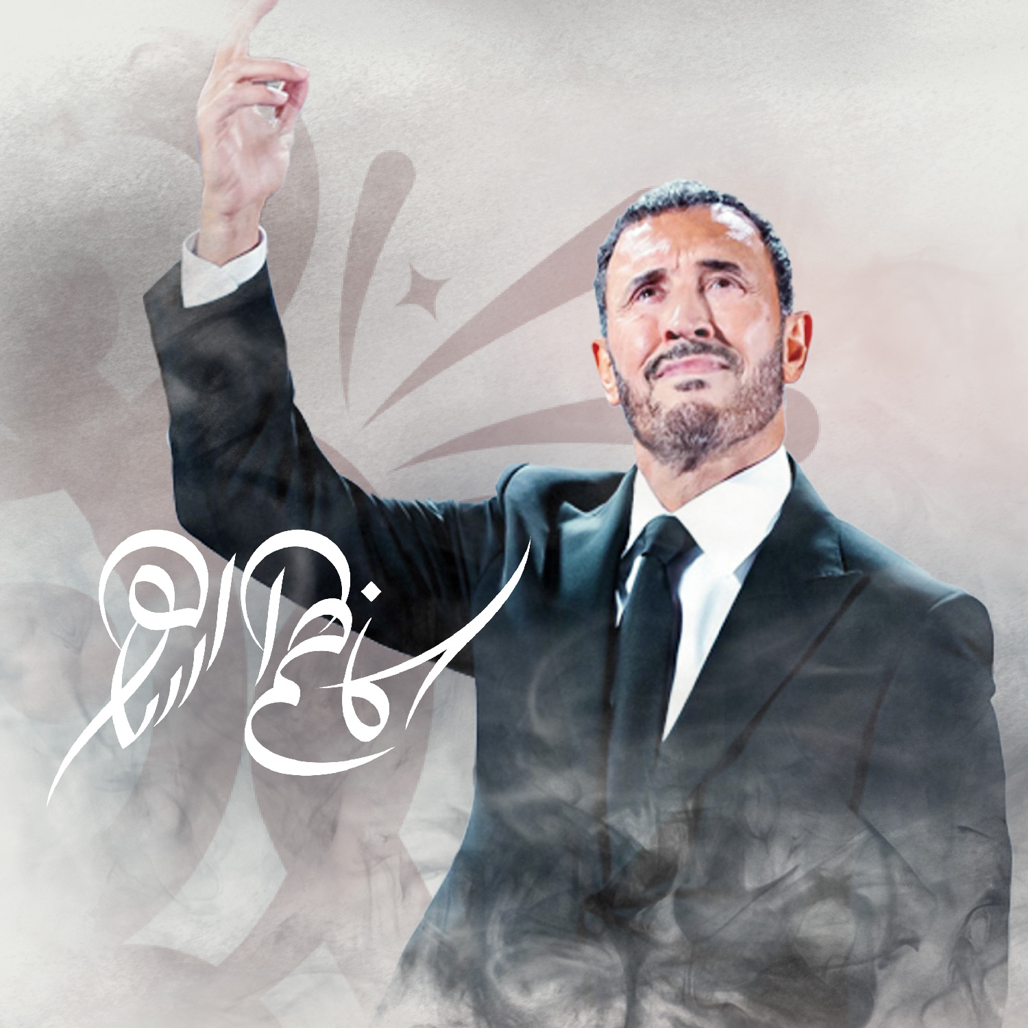 حفلة الفنان كاظم الساهر