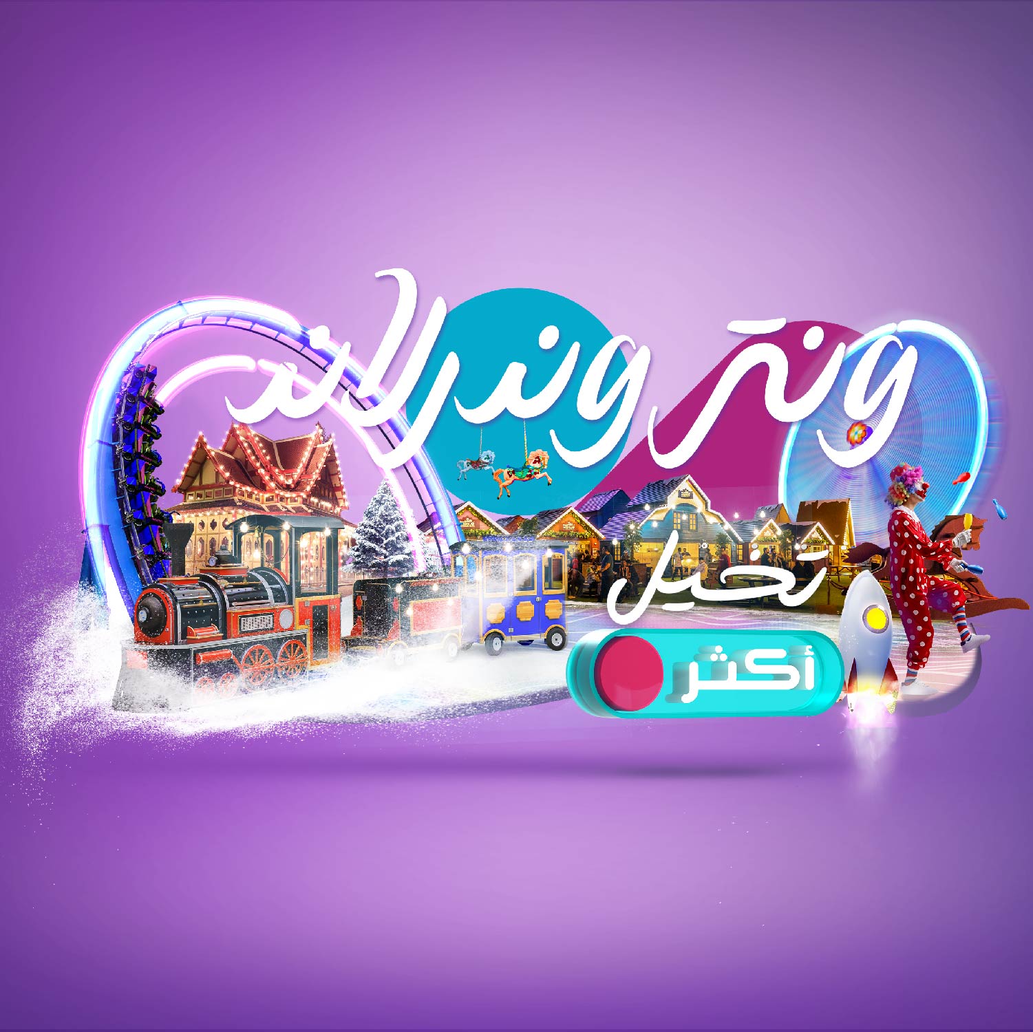 Riyadh Winter Wonderland