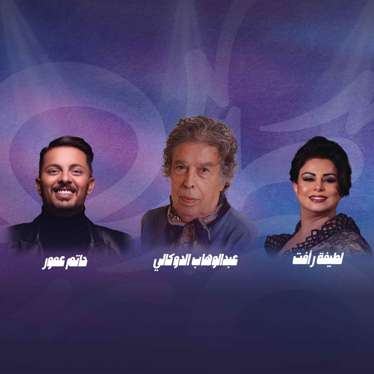 الليلة المغربية