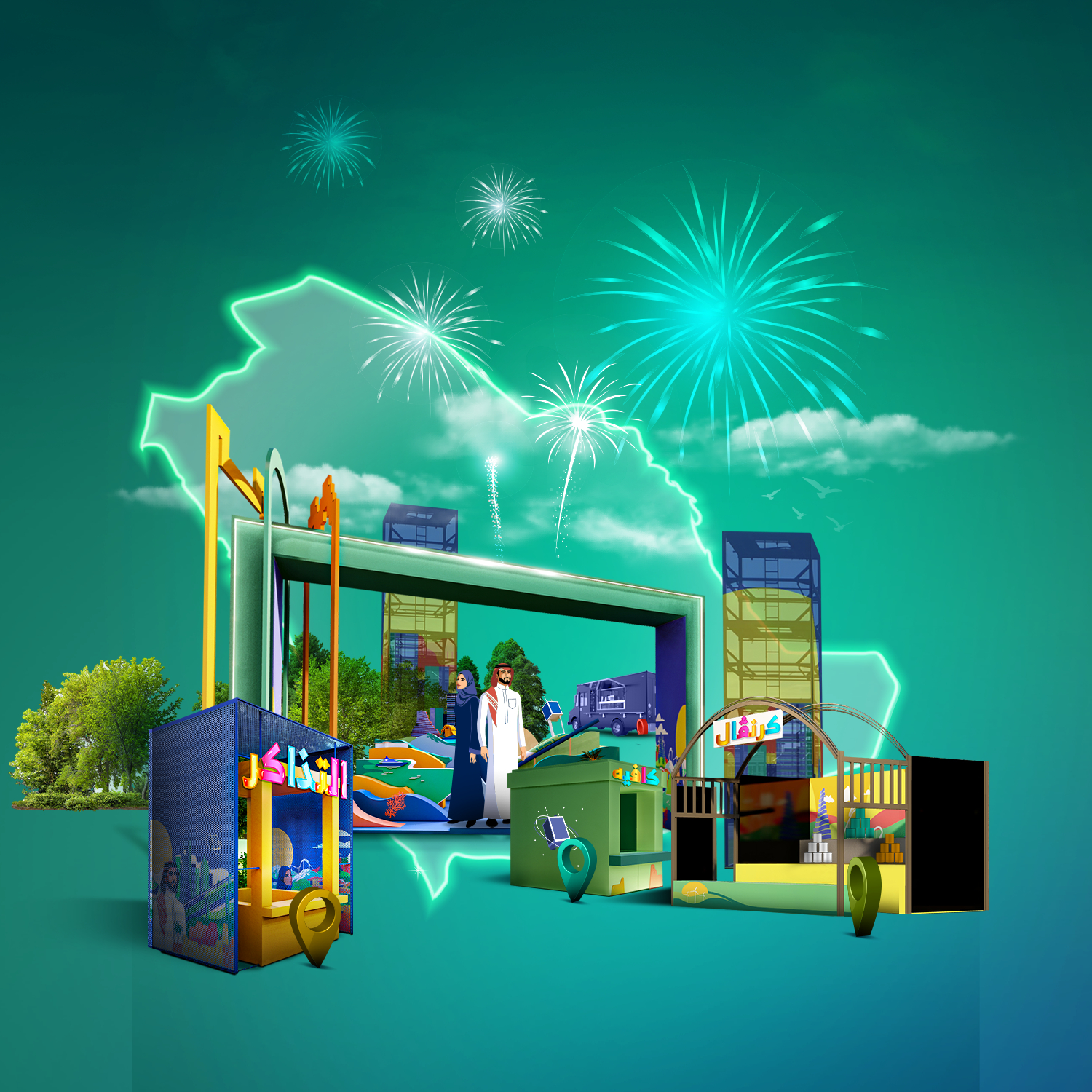 مهرجانات اليوم الوطني 92 - الرياض