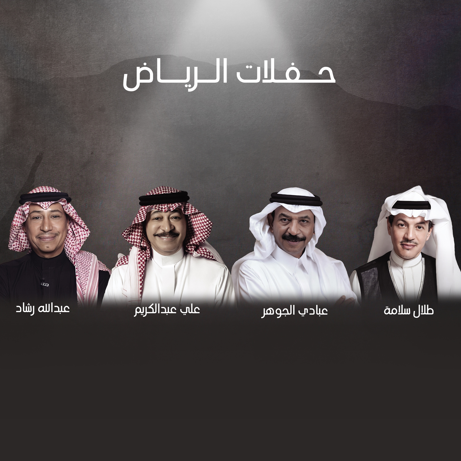 Riyadh Concerts