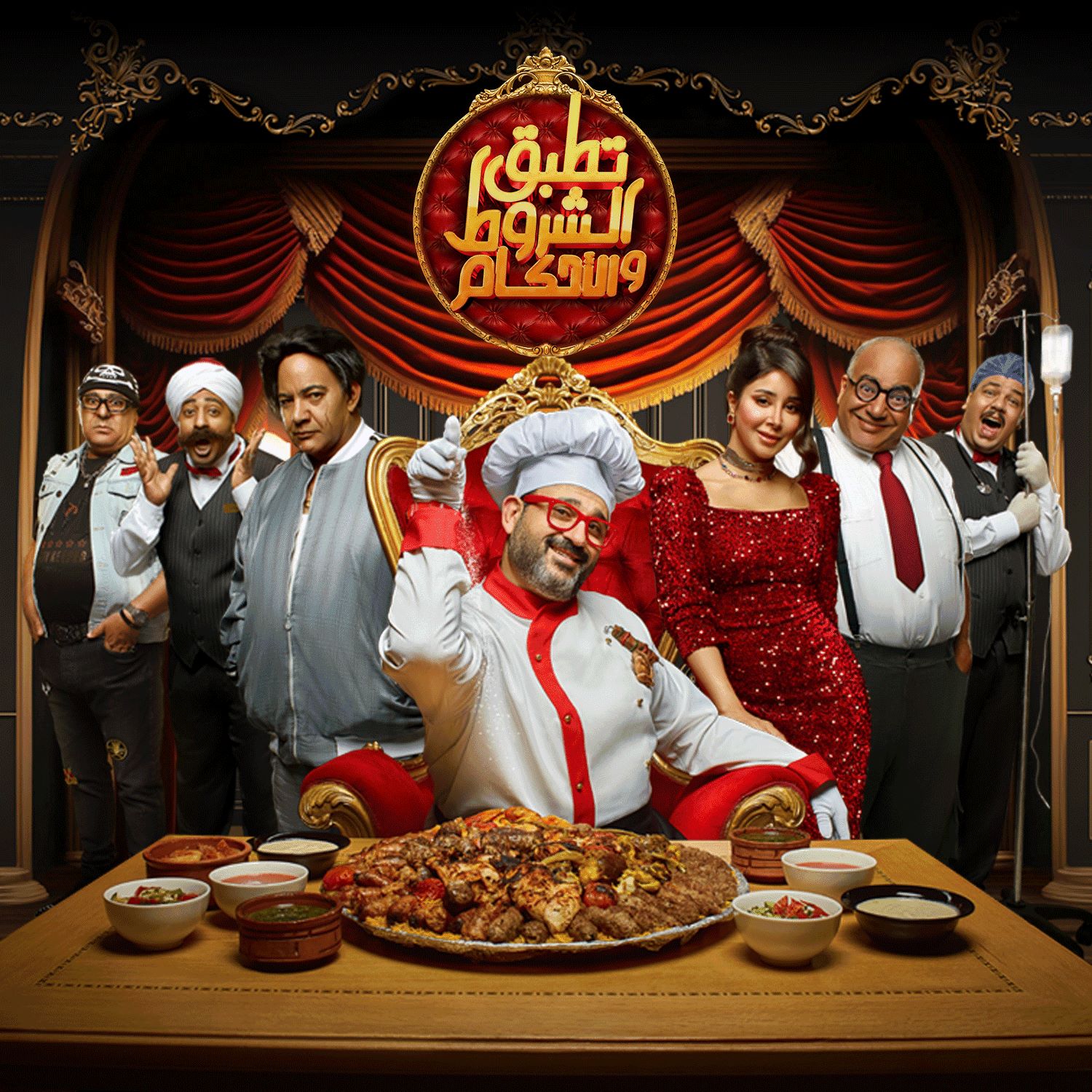 تطبق الشروط والاحكام - جولة المملكة 24