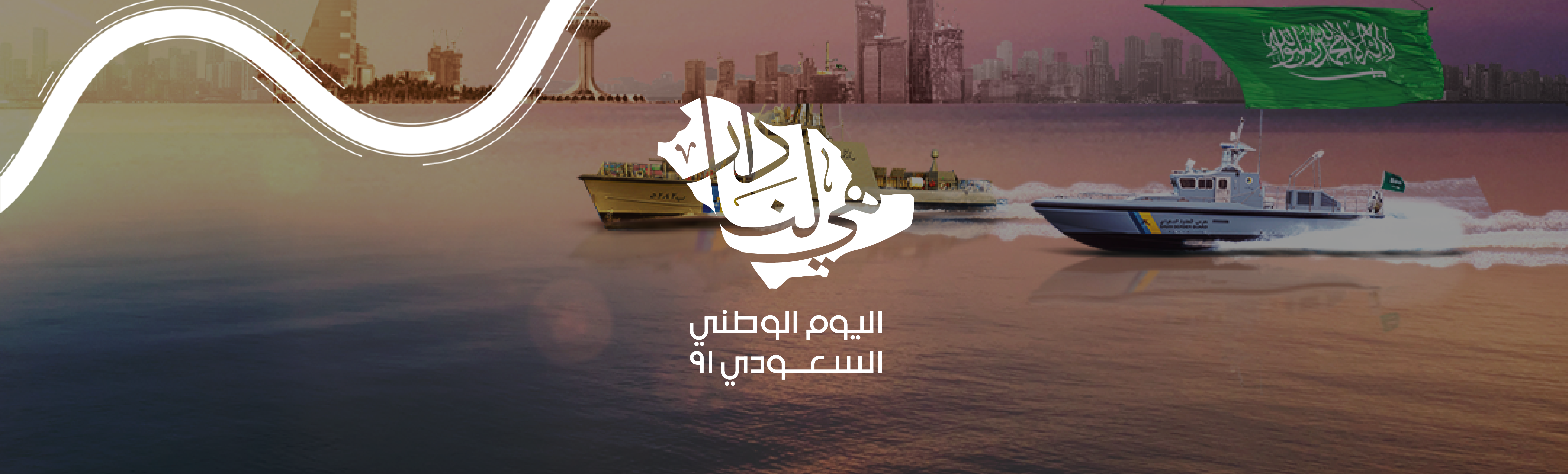 عروض حرس الحدود - جده