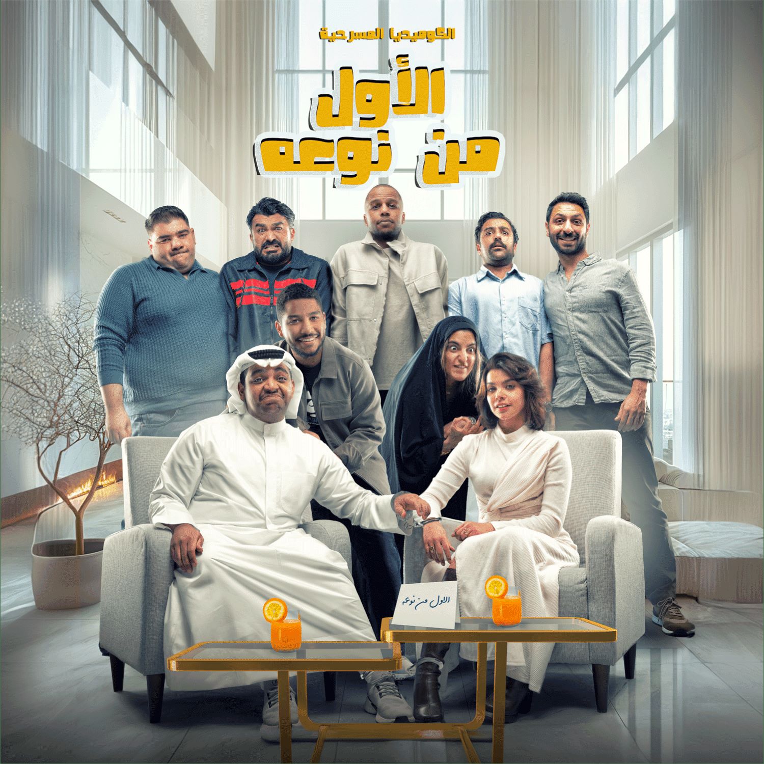 The first of its kind - Around The Kingdom 24