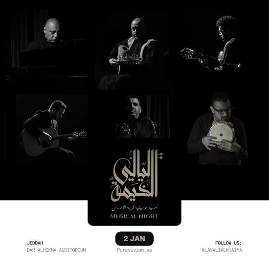 Layali Alkhaima Musical Concerts