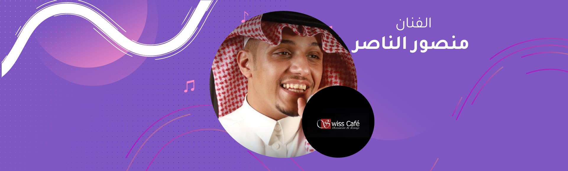 Mansor Alnasser - Swiss Cafe