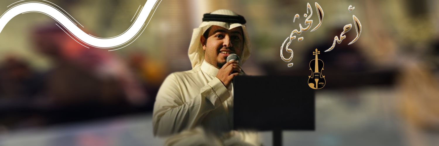 Ahmad Alkhuthaimi-  Aria Lounge