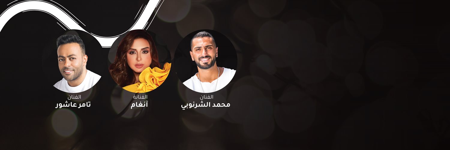 Angham, Tamer Ashour and Mohammed Al Sharnouby