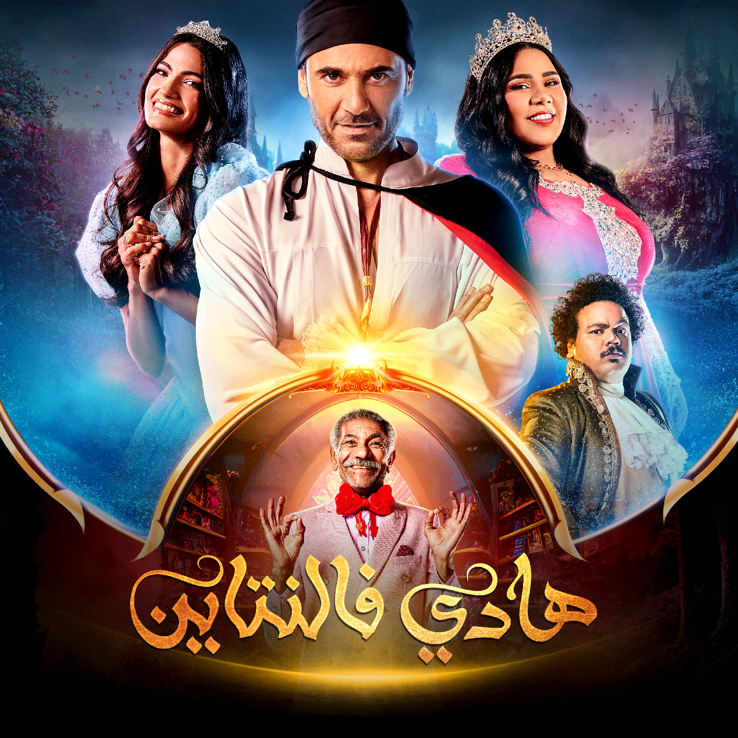 هادي فالنتاين