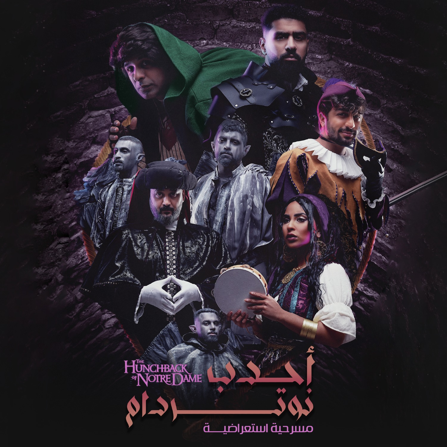 أحدب نوتردام 