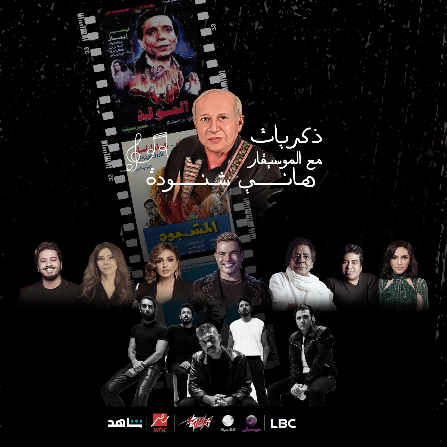 Memories of Hani Shenouda Concert