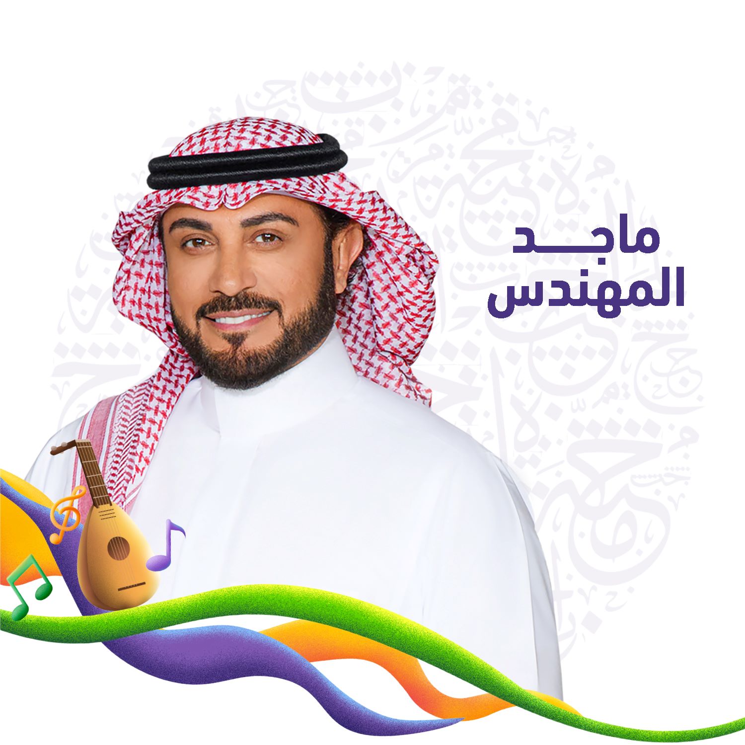 ماجد المهندس - فعاليات العيد 2024