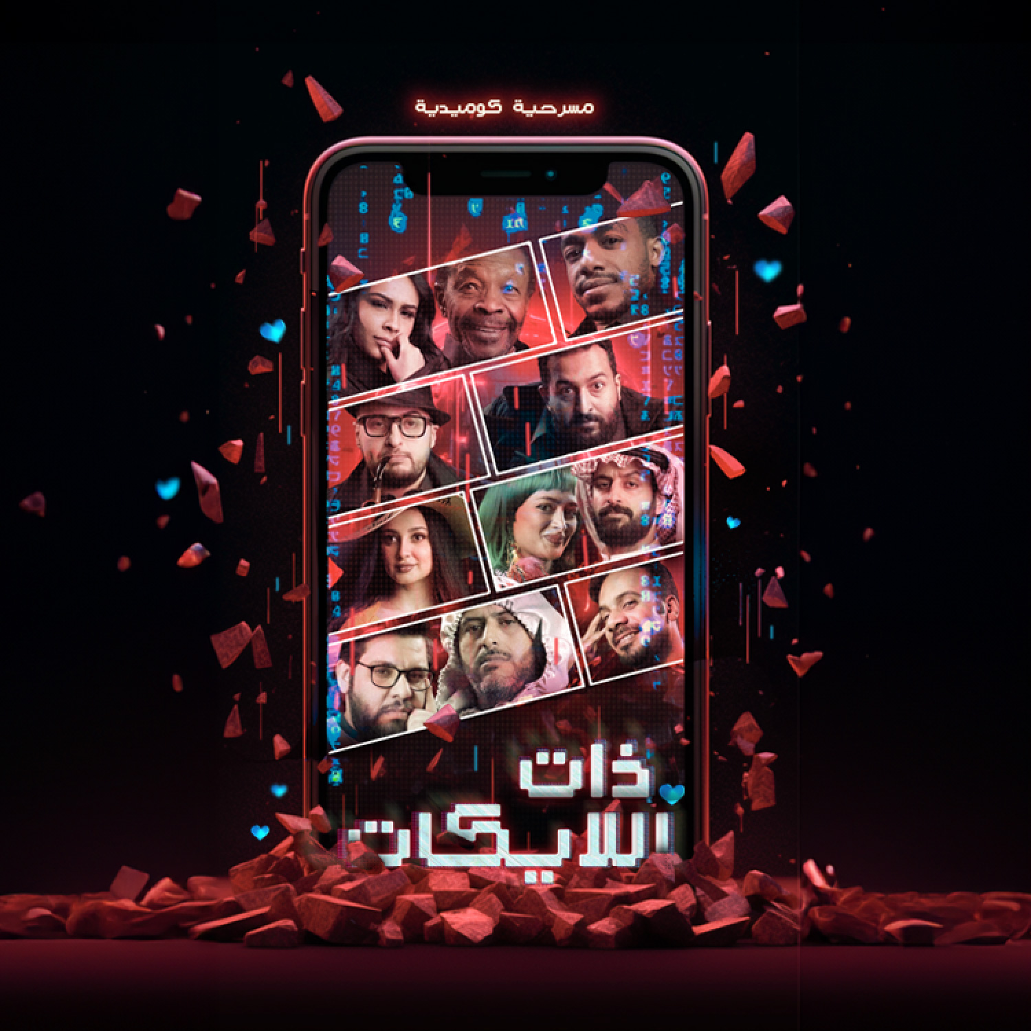 ذات اللايكات 