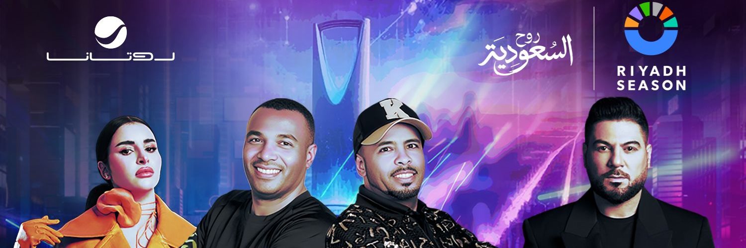 حفلة وليد الشامي و فرقة مايامي