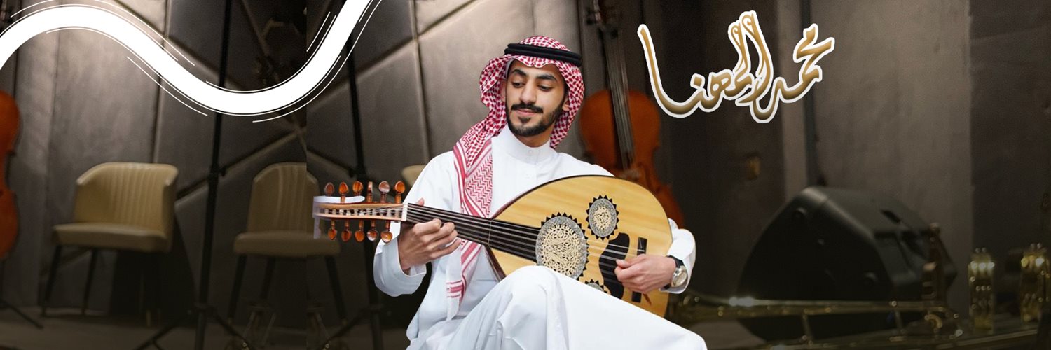Mohammed almhna - Aria Lounge