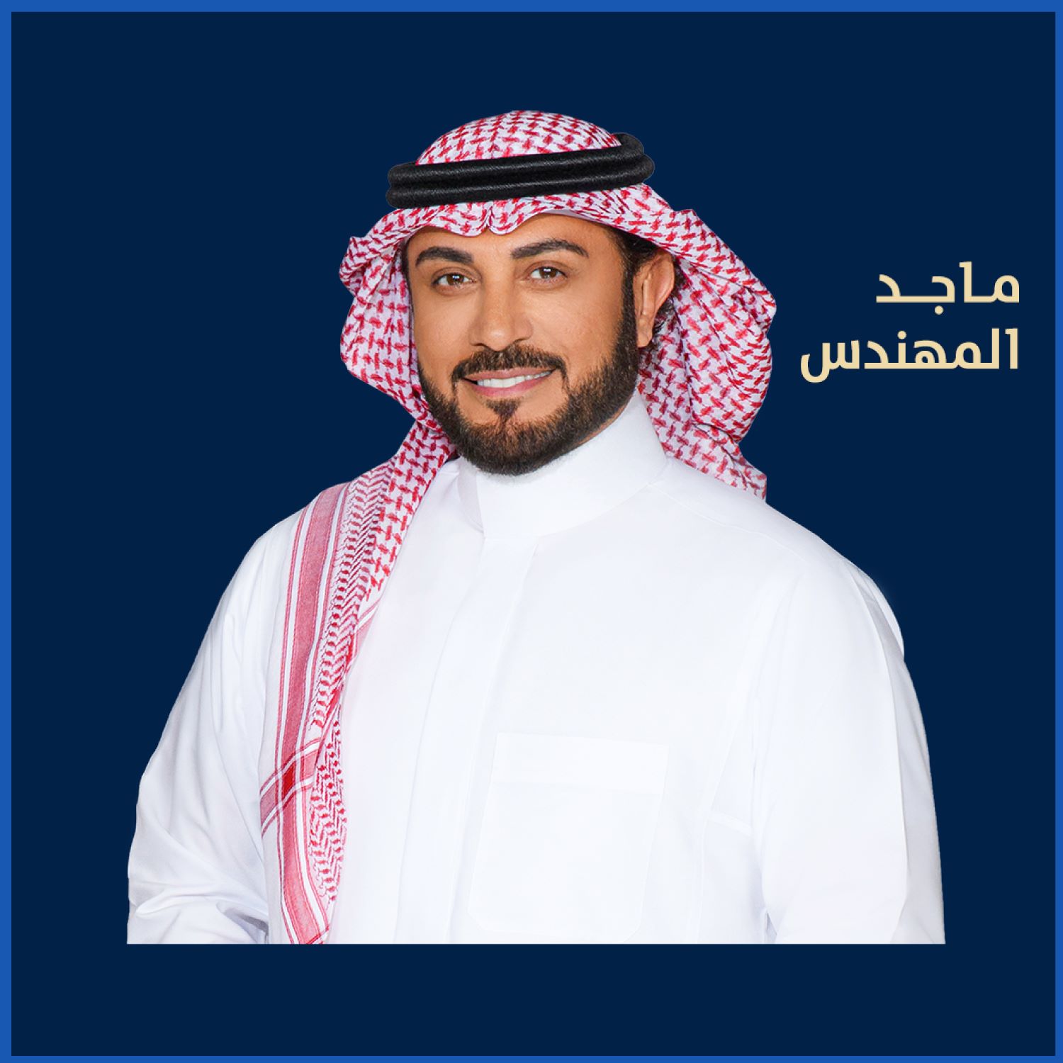 Majid Al Muhandis - Around The Kingdom 24