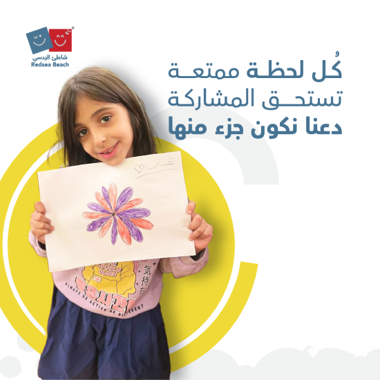 شاطئ الردسي